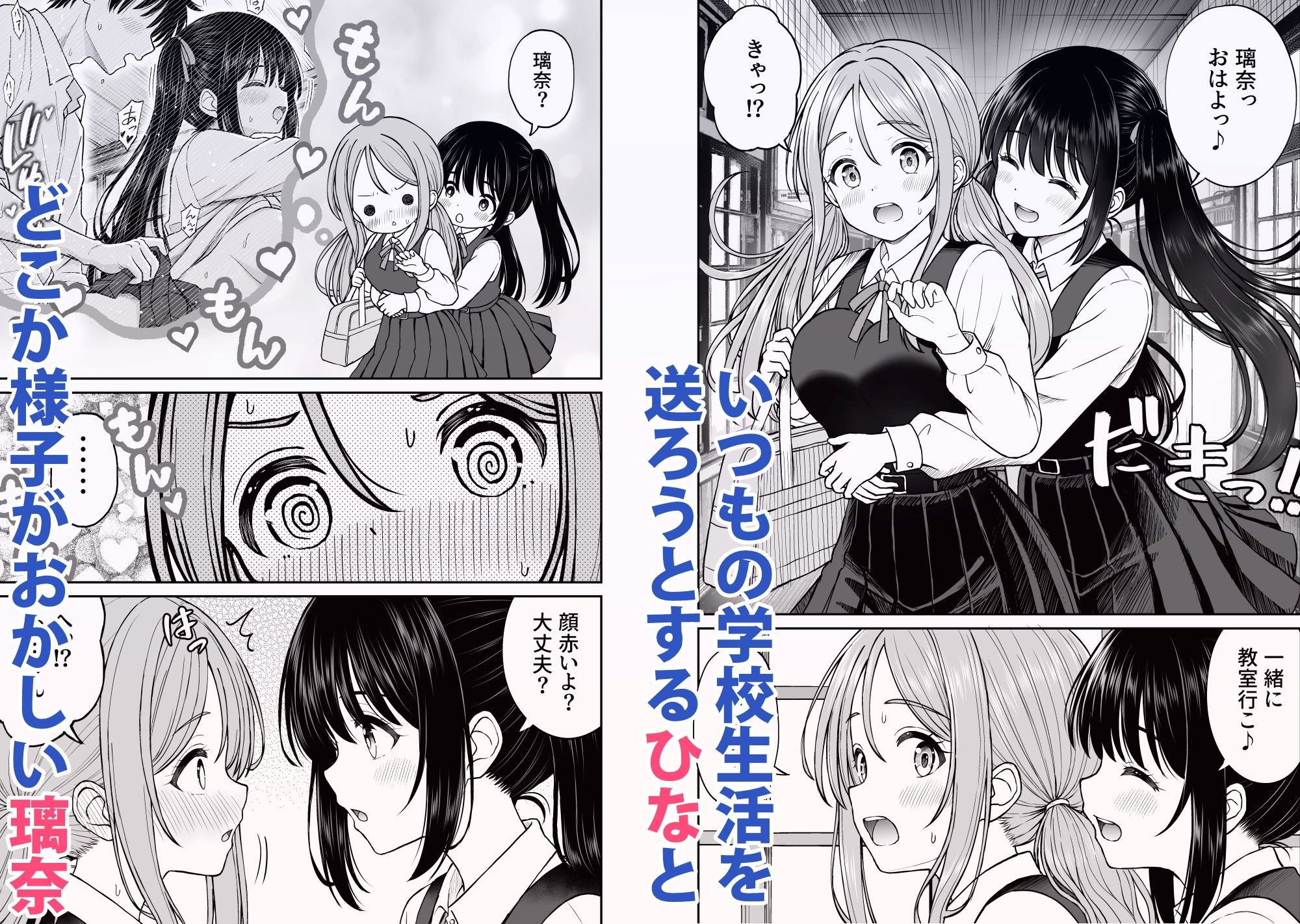 その制服をめちゃくちゃにしたい2〜教え子たちと禁断の3Pセックス編 サンプル画像