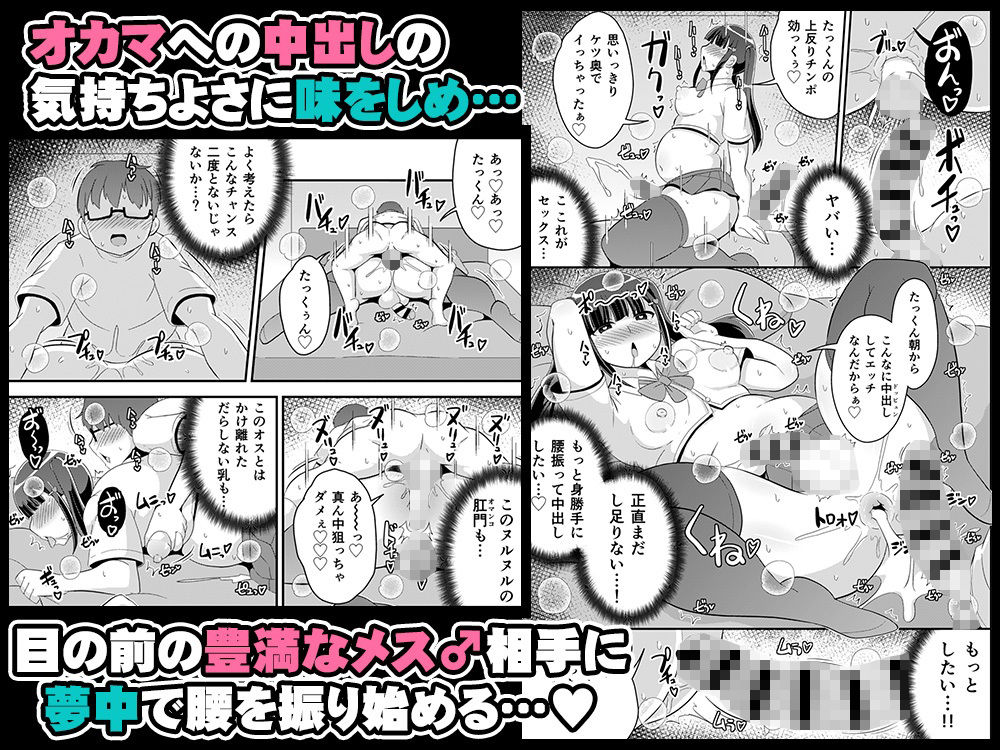 幼なじみは熟オカマ サンプル6