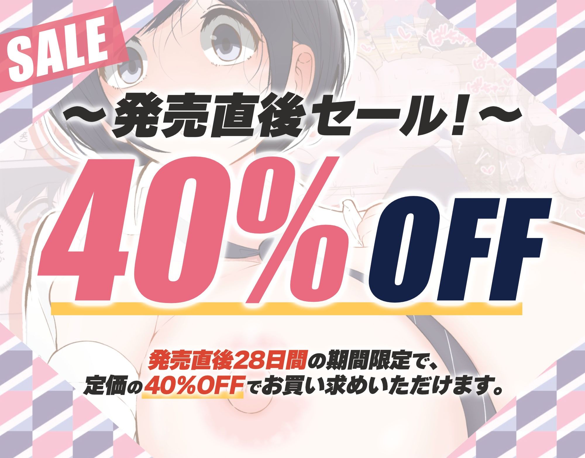 常識改変委員会 成人向け
