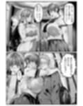 彼女の妹が脅してくるんだが・・・っ！？