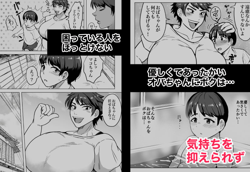 隣のオバちゃん45歳Jカップ～ちんちん大好き母乳熟女～_2