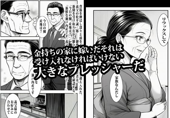 完璧を演じていた人妻はある日爆発してメス妻になる 画像2