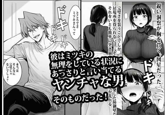 完璧を演じていた人妻はある日爆発してメス妻になる 画像5