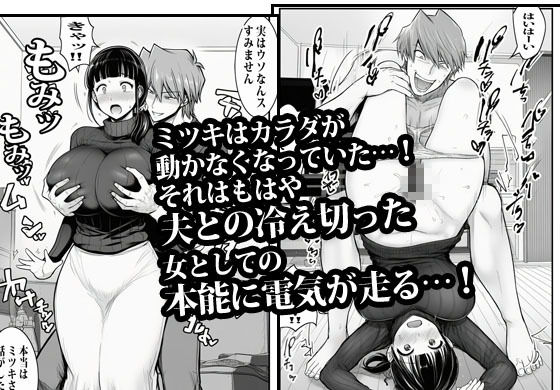 完璧を演じていた人妻はある日爆発してメス妻になる 画像7