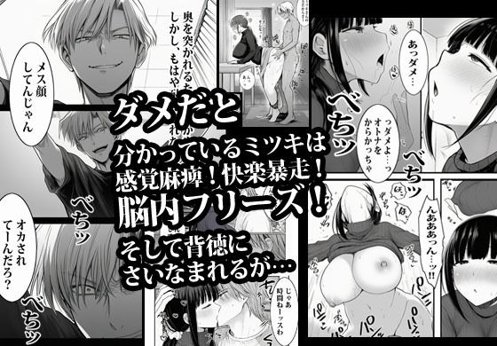 完璧を演じていた人妻はある日爆発してメス妻になる 画像8