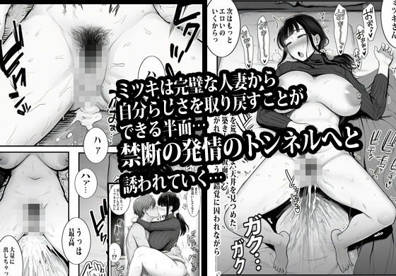 完璧を演じていた人妻はある日爆発してメス妻になる 画像10