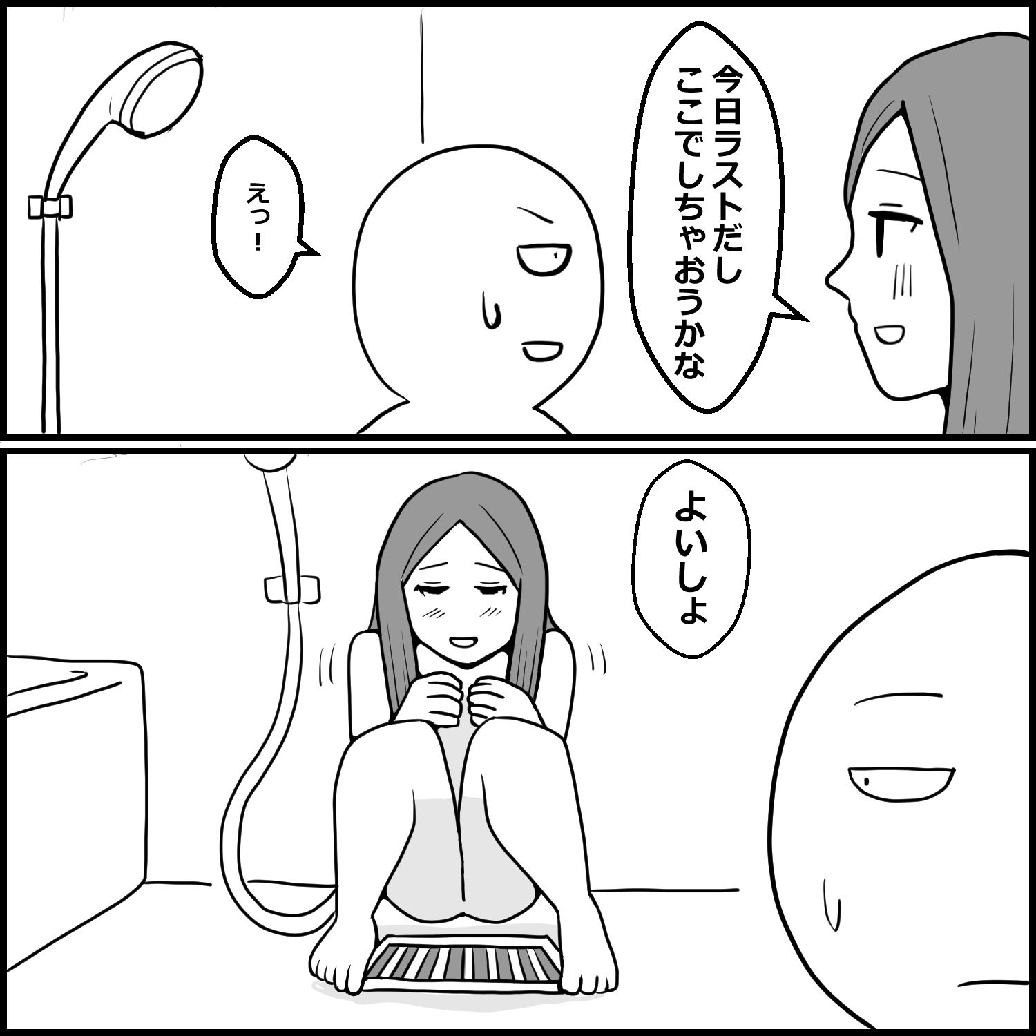 ソープでまさかの「おしっこ無料サービス」に当たった話 画像4