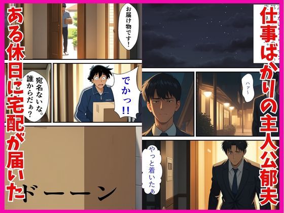 エロモード起動  宅配女子校生  アンドロイド 画像1