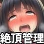 【前後編セット】『真面目な女子〇生が逆恨みから不良集団に絶頂管理され焦らされ抜いた末に、絶対嫌だと言ったのに面白半分に動画をネットに拡散され、父親がそれを見てオナニーしているのを知り精神崩壊する』AIイラスト版