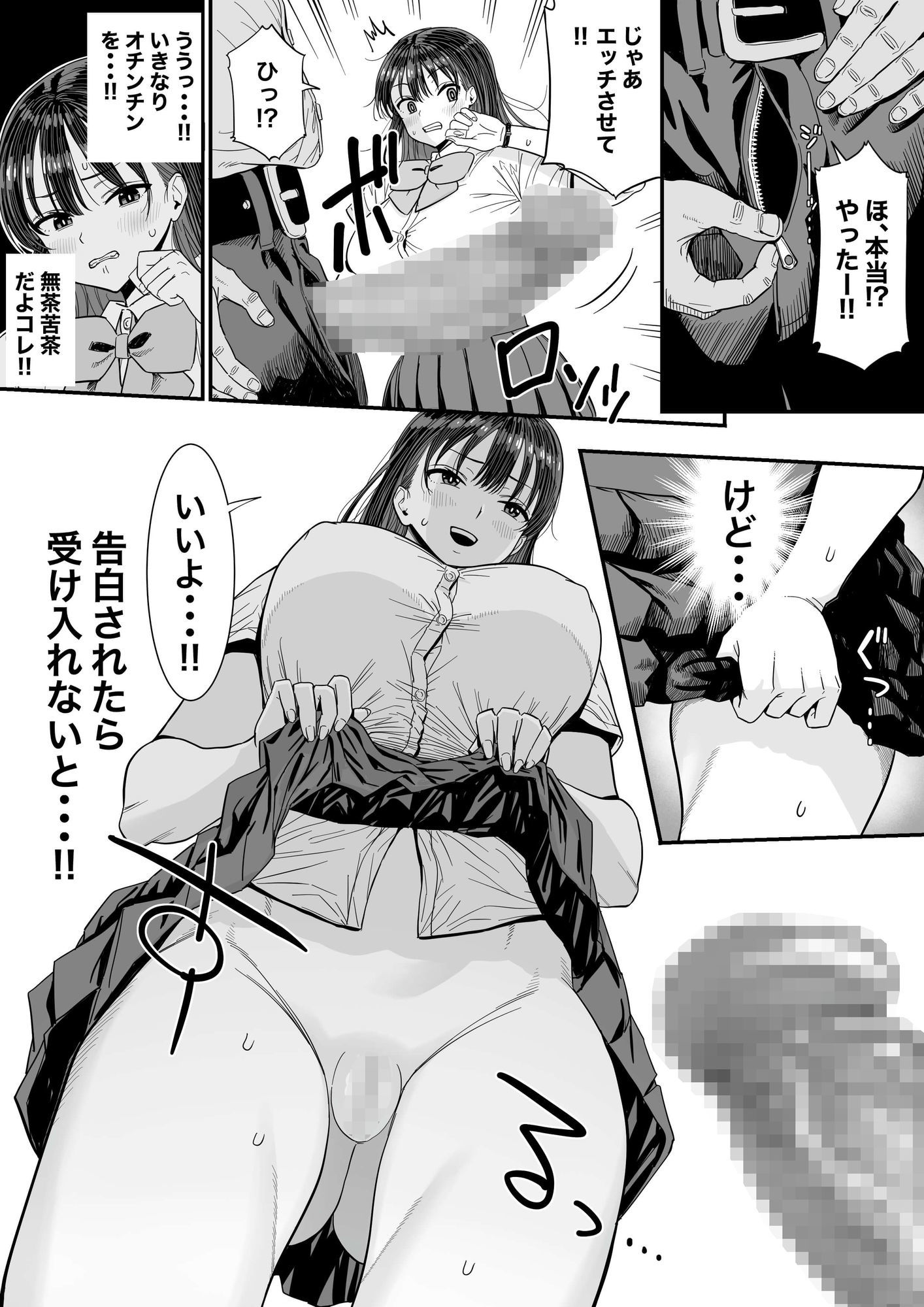 告白当番_2