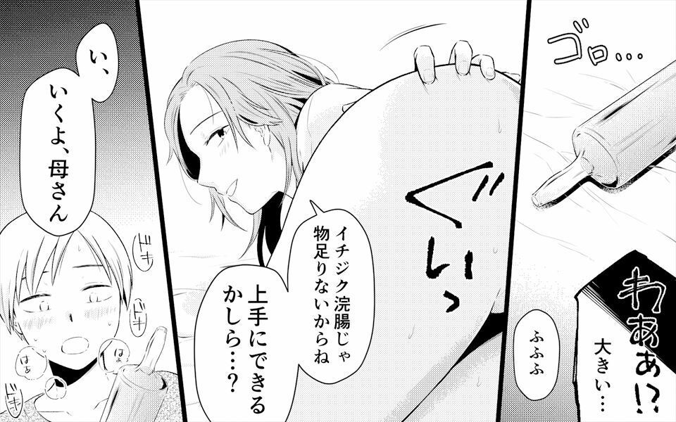 お母さんとお尻エッチ、美人お母さんお尻物語 2作品セット全78P サンプル3