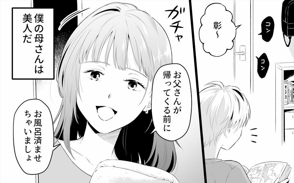 お母さんとお尻エッチ、美人お母さんお尻物語 2作品セット全78P サンプル5
