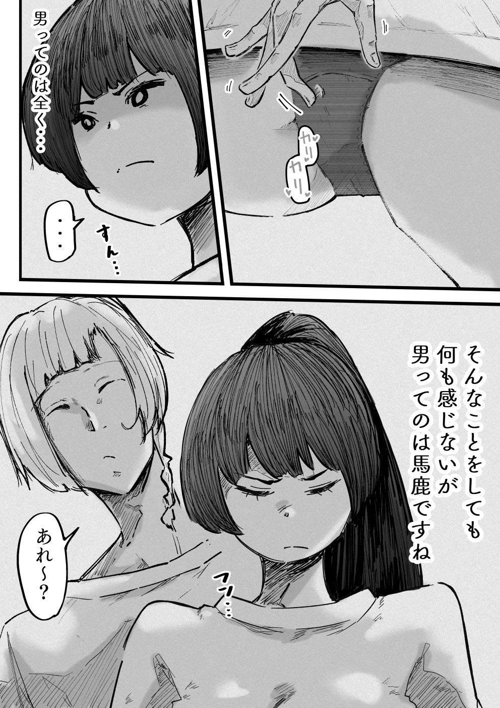イカせる男とイクのを我慢する女4 サンプル3
