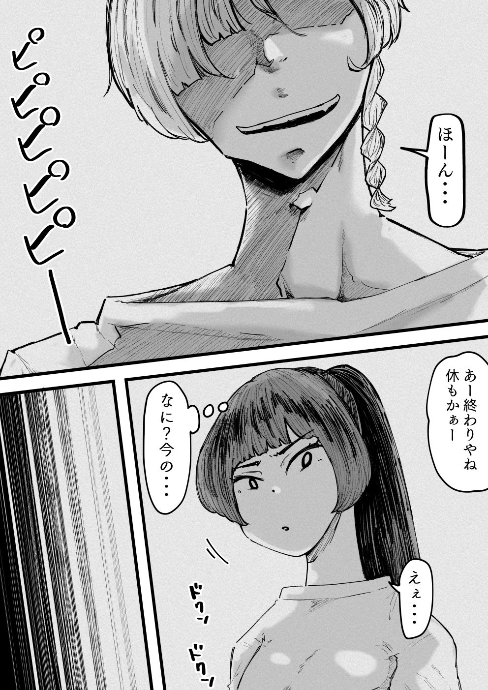 イカせる男とイクのを我慢する女4 サンプル6