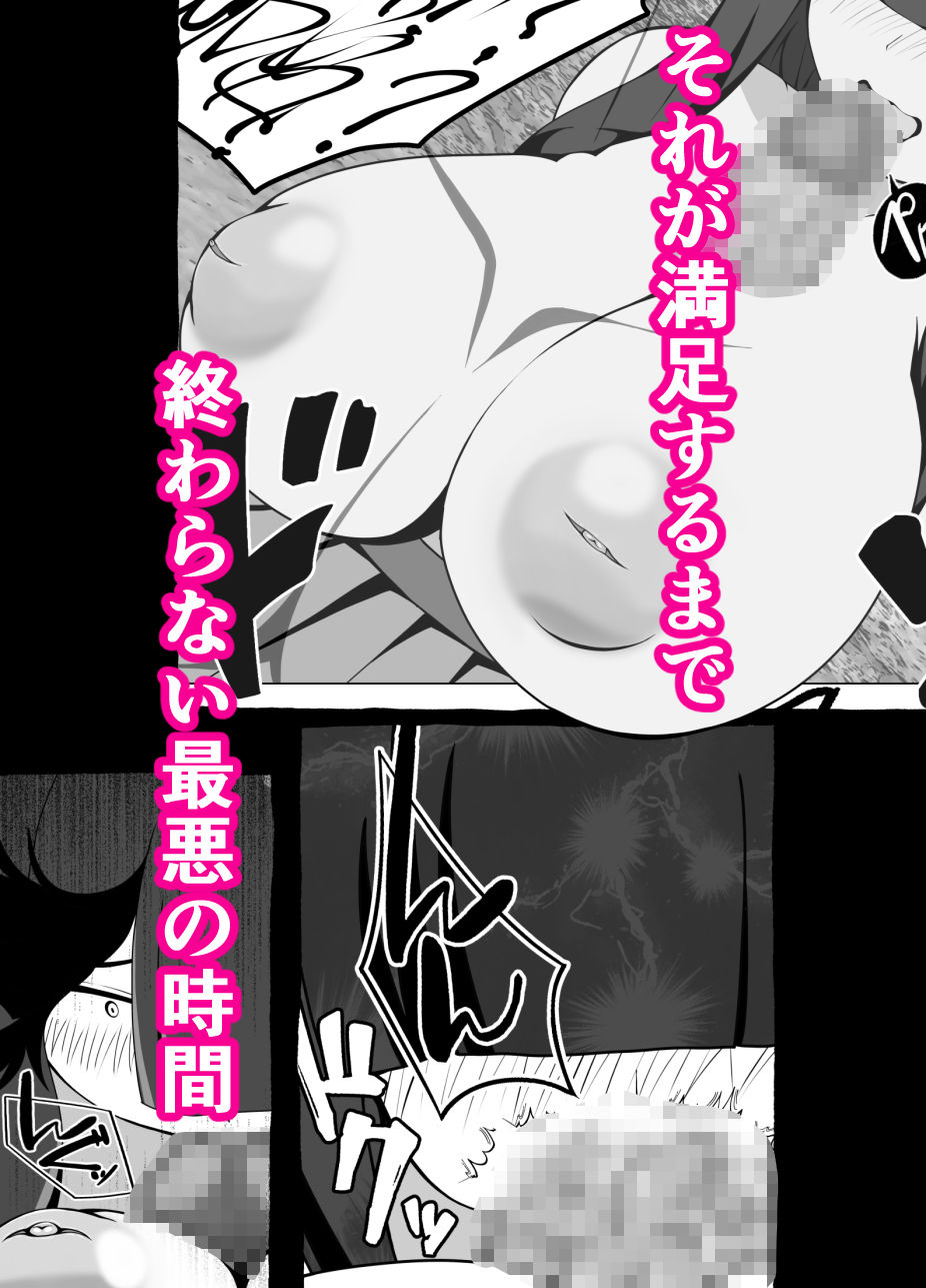 スキル【ラッキースケベ】LV99 VS.月嶋文歌 画像3