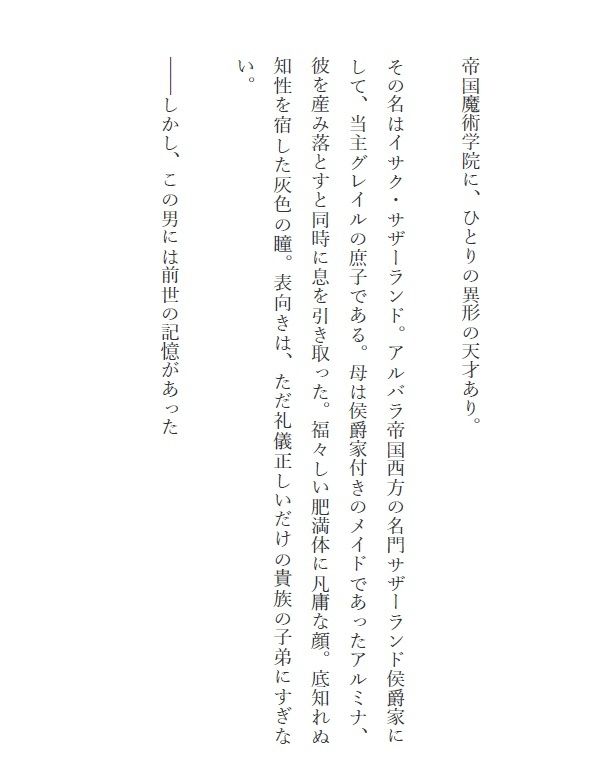 エロ漫画侯爵家の影の支配者は熟女が大好き｜d_763112 画像1