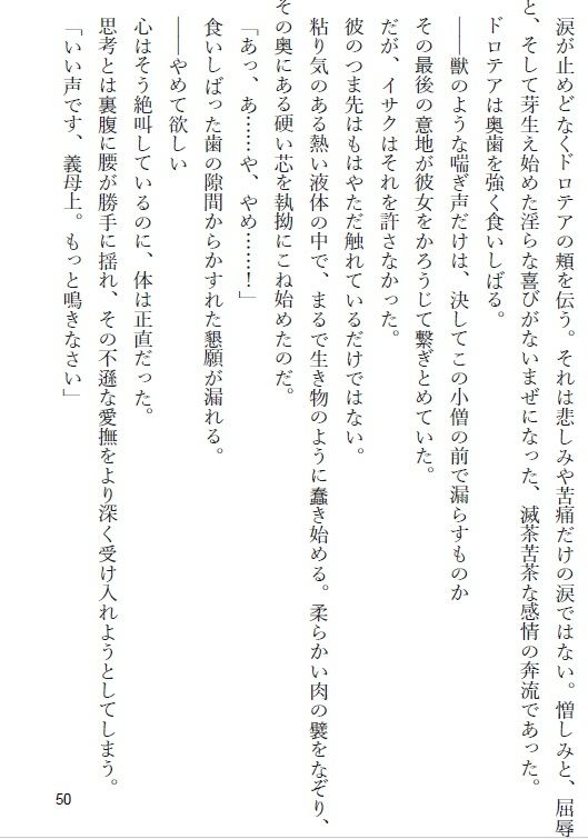 エロ漫画侯爵家の影の支配者は熟女が大好き｜d_763112 画像3