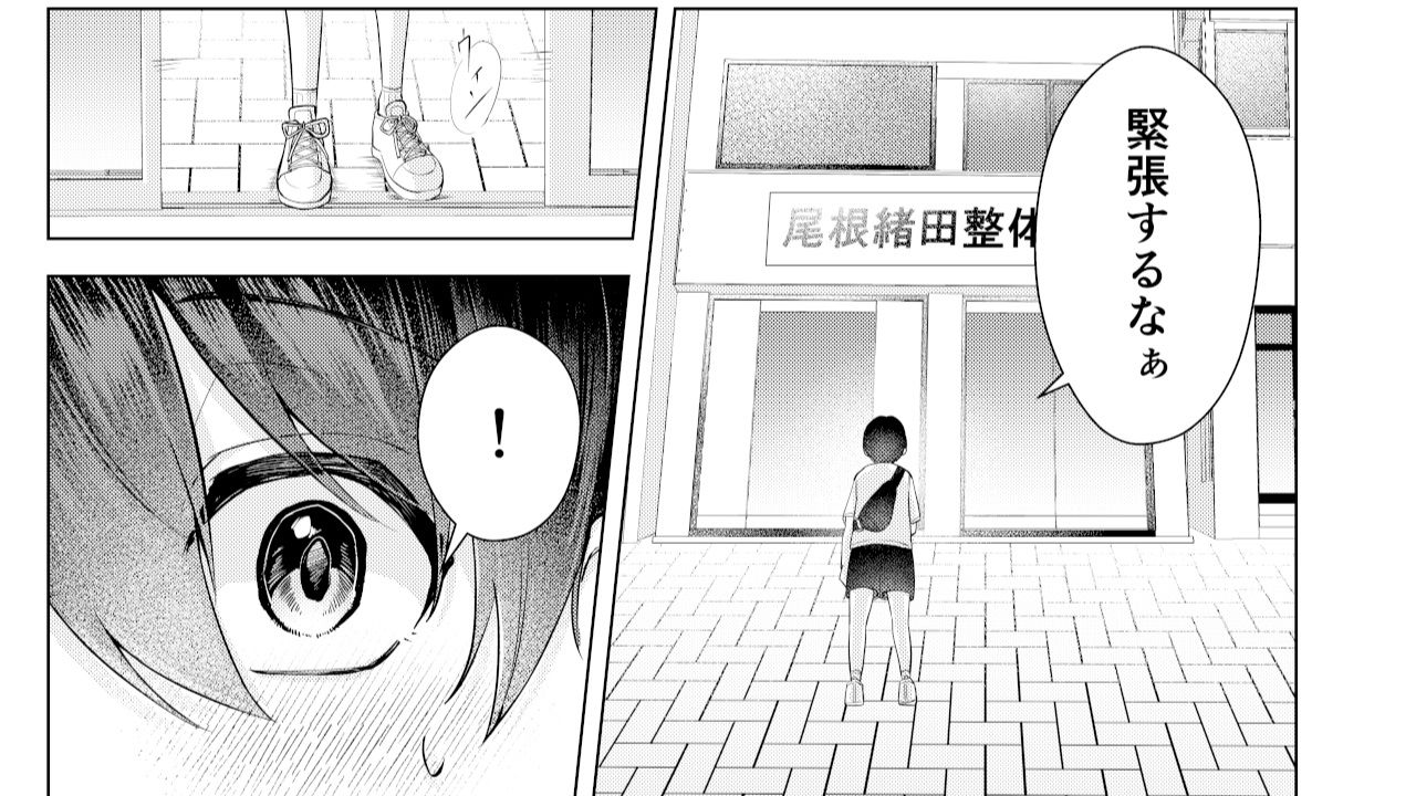 ボクと先生の金メダルとれーにんぐ 画像3