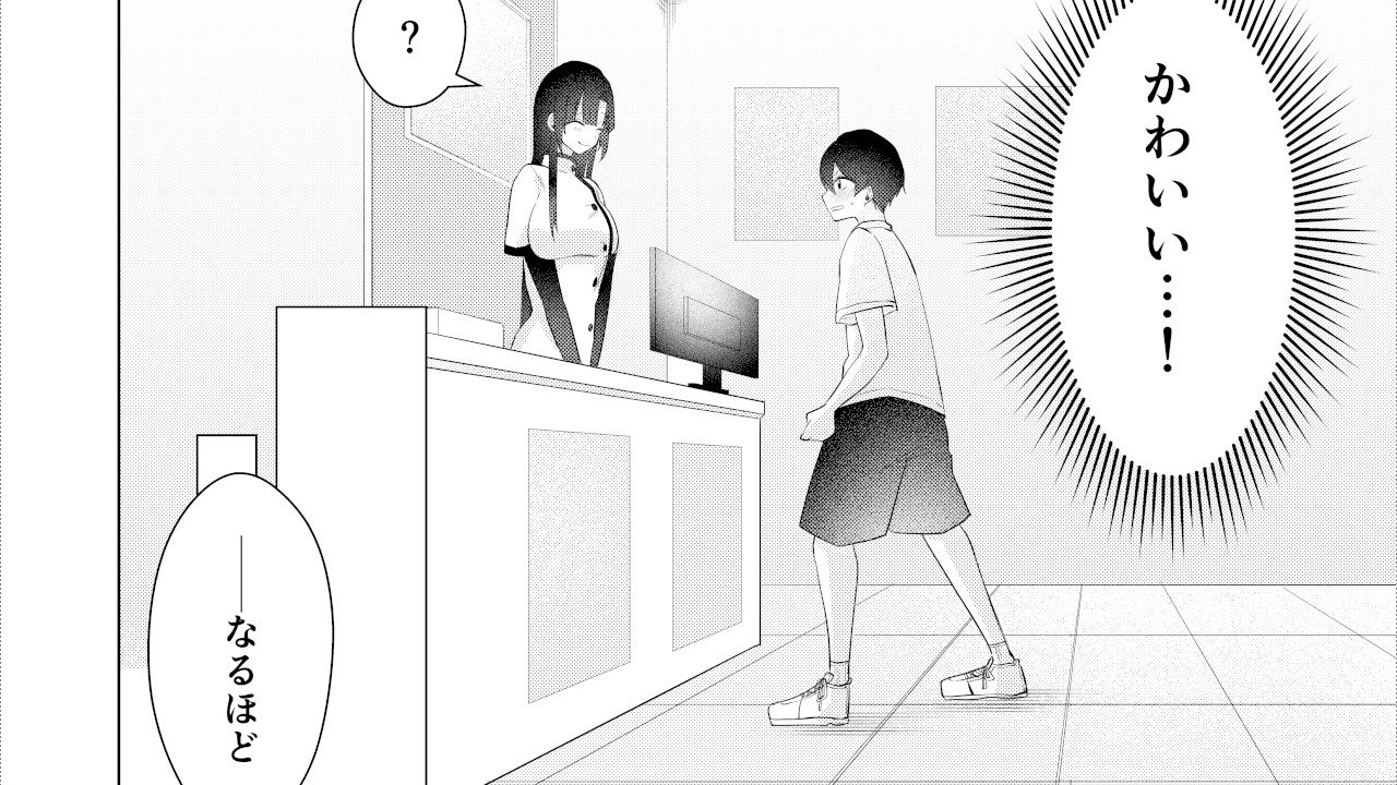 ボクと先生の金メダルとれーにんぐ 画像5