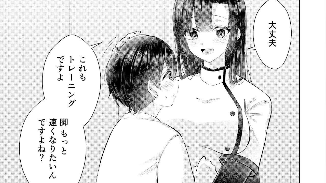 ボクと先生の金メダルとれーにんぐ 画像8