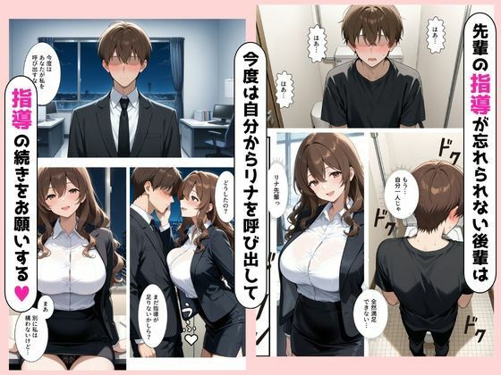 ビッチな先輩のエロ過ぎるSEX指導！とある後輩は例外でした？！ 画像6