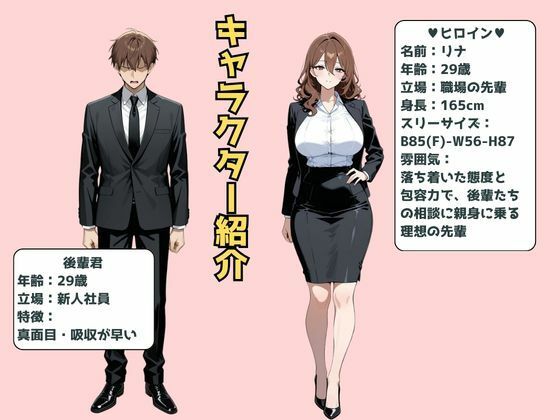ビッチな先輩のエロ過ぎるSEX指導！とある後輩は例外でした？！ 画像8