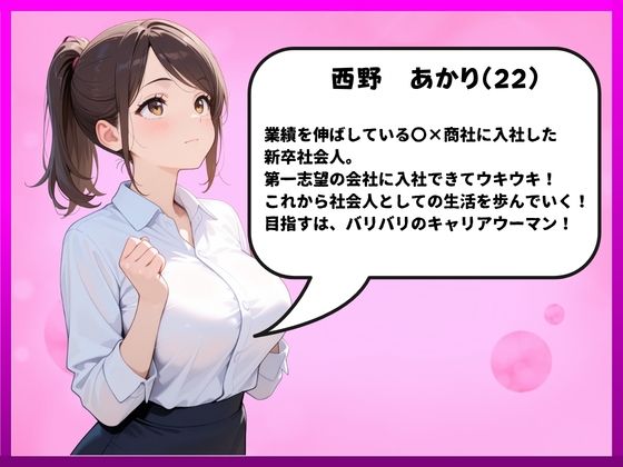 希望に満ちた新卒OLを性処理係に教育した話_2