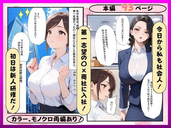 希望に満ちた新卒OLを性処理係に教育した話_3