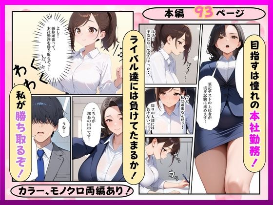 希望に満ちた新卒OLを性処理係に教育した話_4