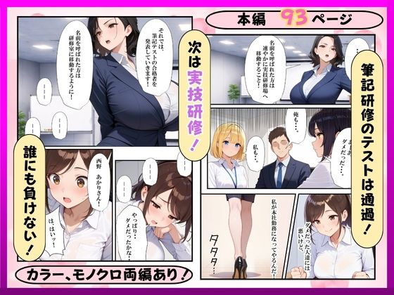 希望に満ちた新卒OLを性処理係に教育した話_5