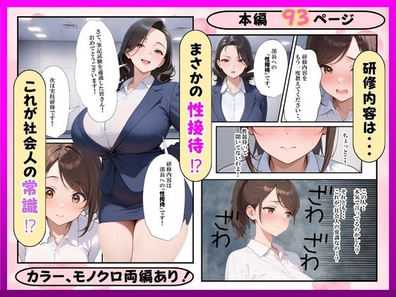 希望に満ちた新卒OLを性処理係に教育した話_6