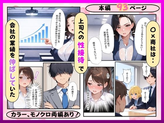 希望に満ちた新卒OLを性処理係に教育した話_7