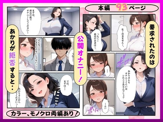 希望に満ちた新卒OLを性処理係に教育した話_8