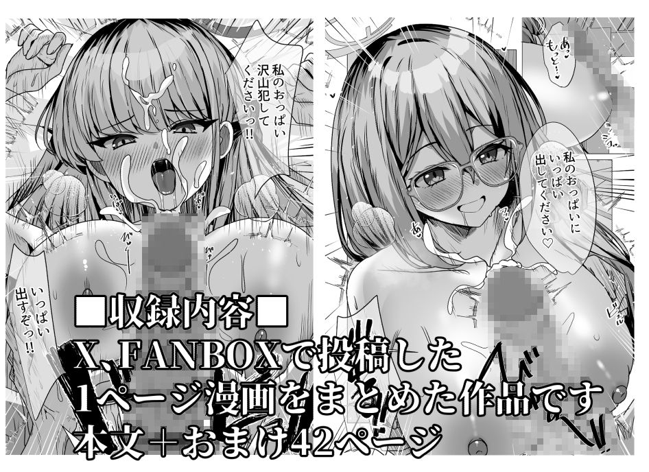 サンプル-キヴォトス正妻大決戦！！2 - サンプル画像