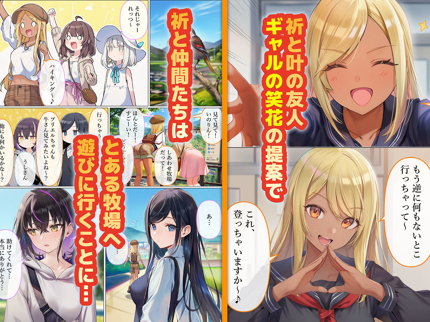 【エロ漫画】魔法少女WISHES 搾乳牧場編 笑花&叶BAD1