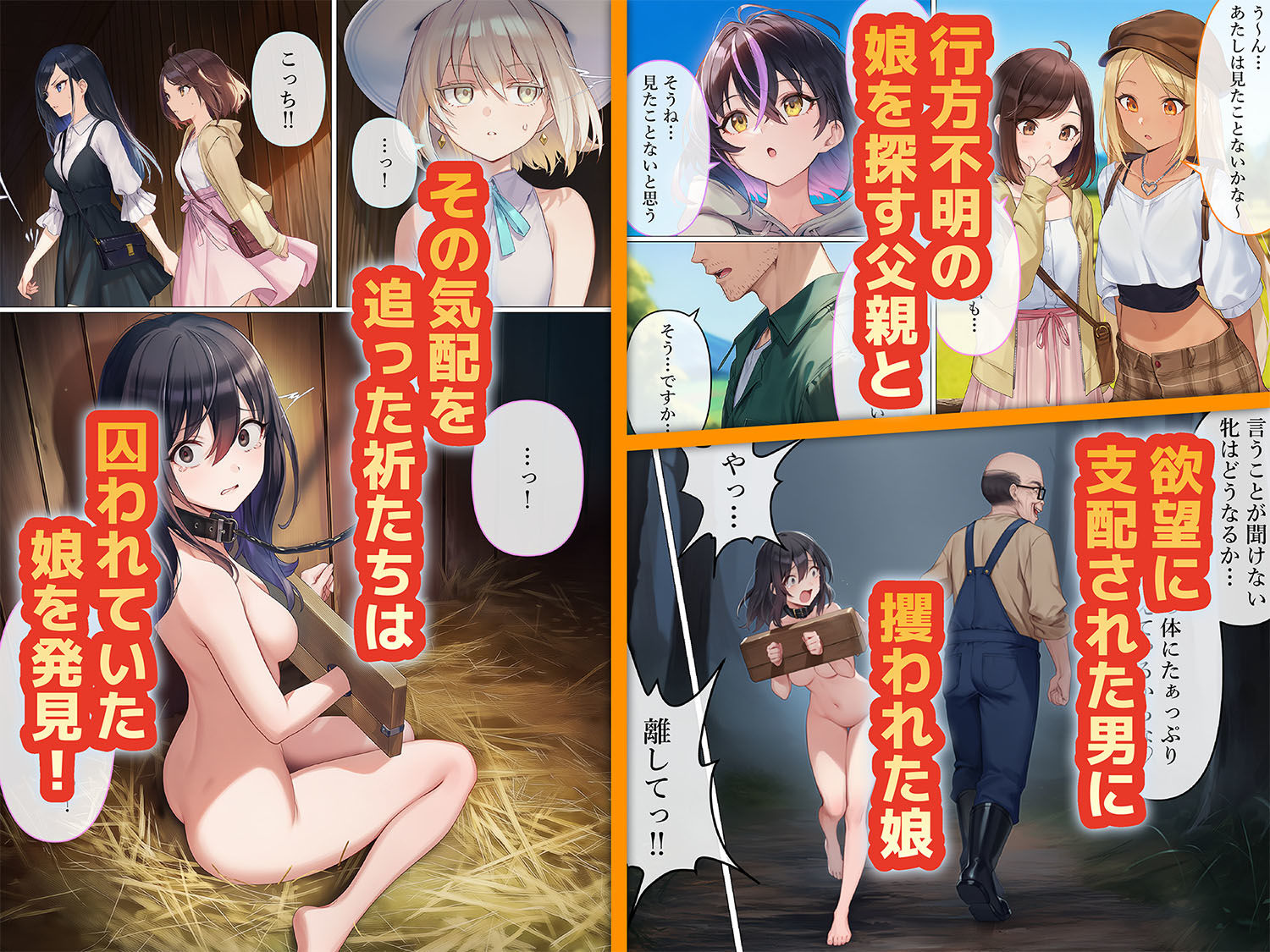 【エロ漫画】魔法少女WISHES 搾乳牧場編 笑花&叶BAD4