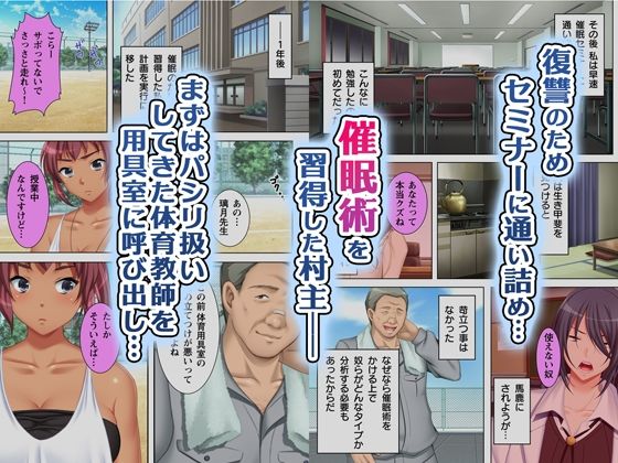 無理やりハメた事は記憶させねぇ！ 画像2
