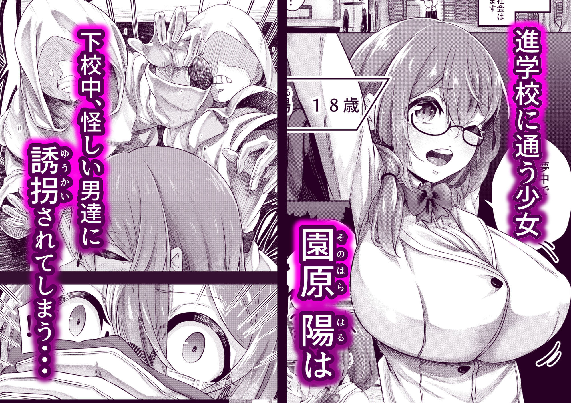 拘束触手姦~悪の教団に捕まった私は触手の苗床にされました~_1