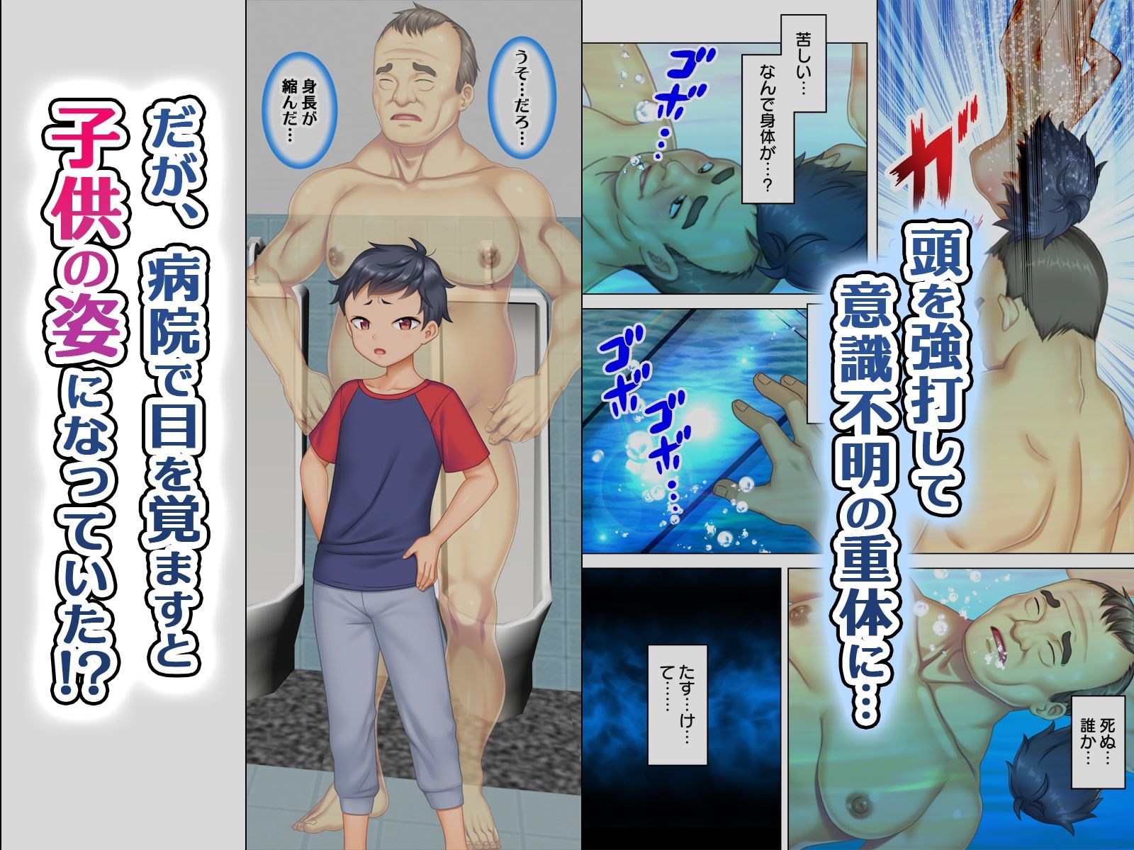 絶倫オヤジ転生！ サンプル2