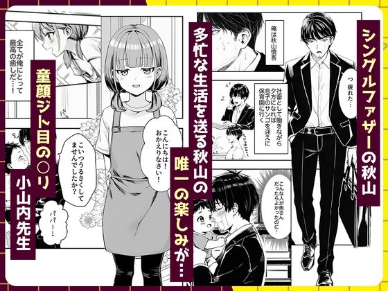天然〇リBBA保育士に射精マネジメントされた件_1