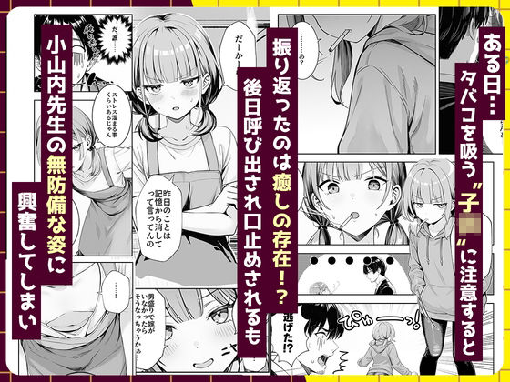 天然〇リBBA保育士に射精マネジメントされた件_2