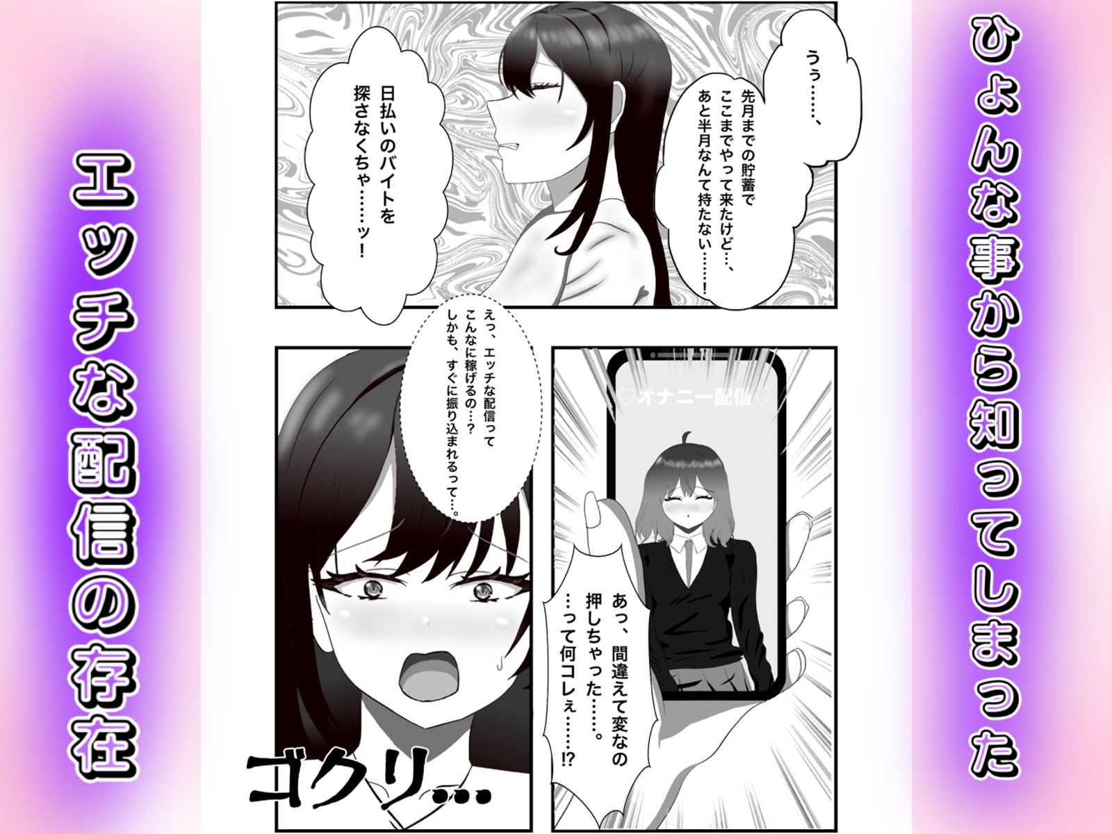 金欠女子が公衆トイレでオナニー配信する話 画像2