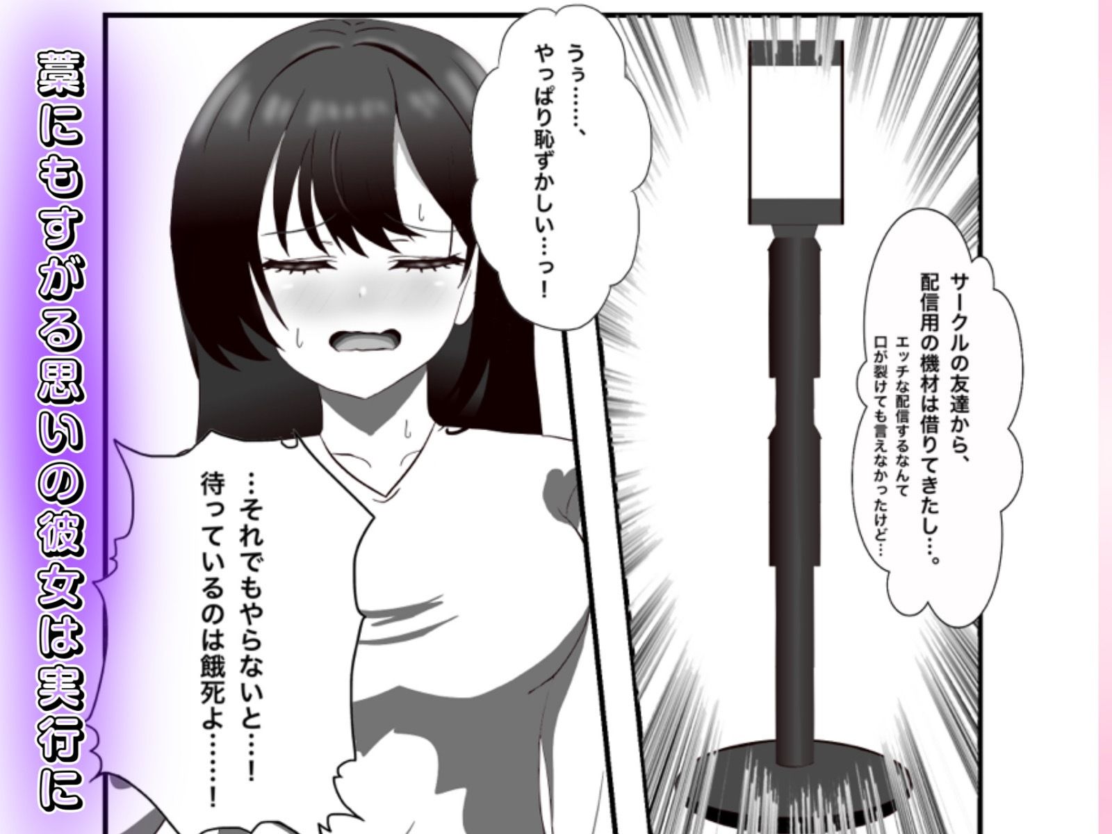 金欠女子が公衆トイレでオナニー配信する話 画像3