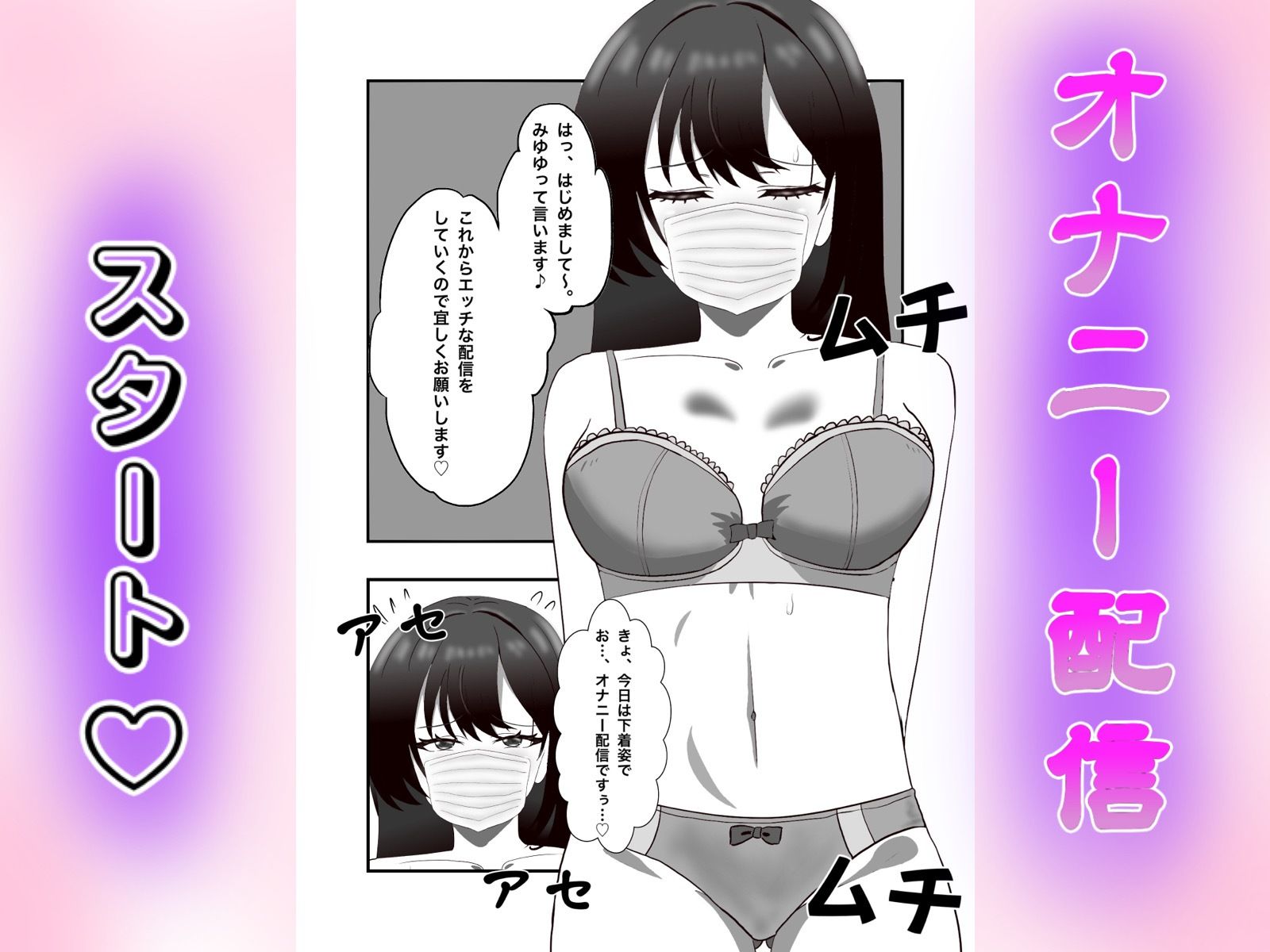 金欠女子が公衆トイレでオナニー配信する話 画像4