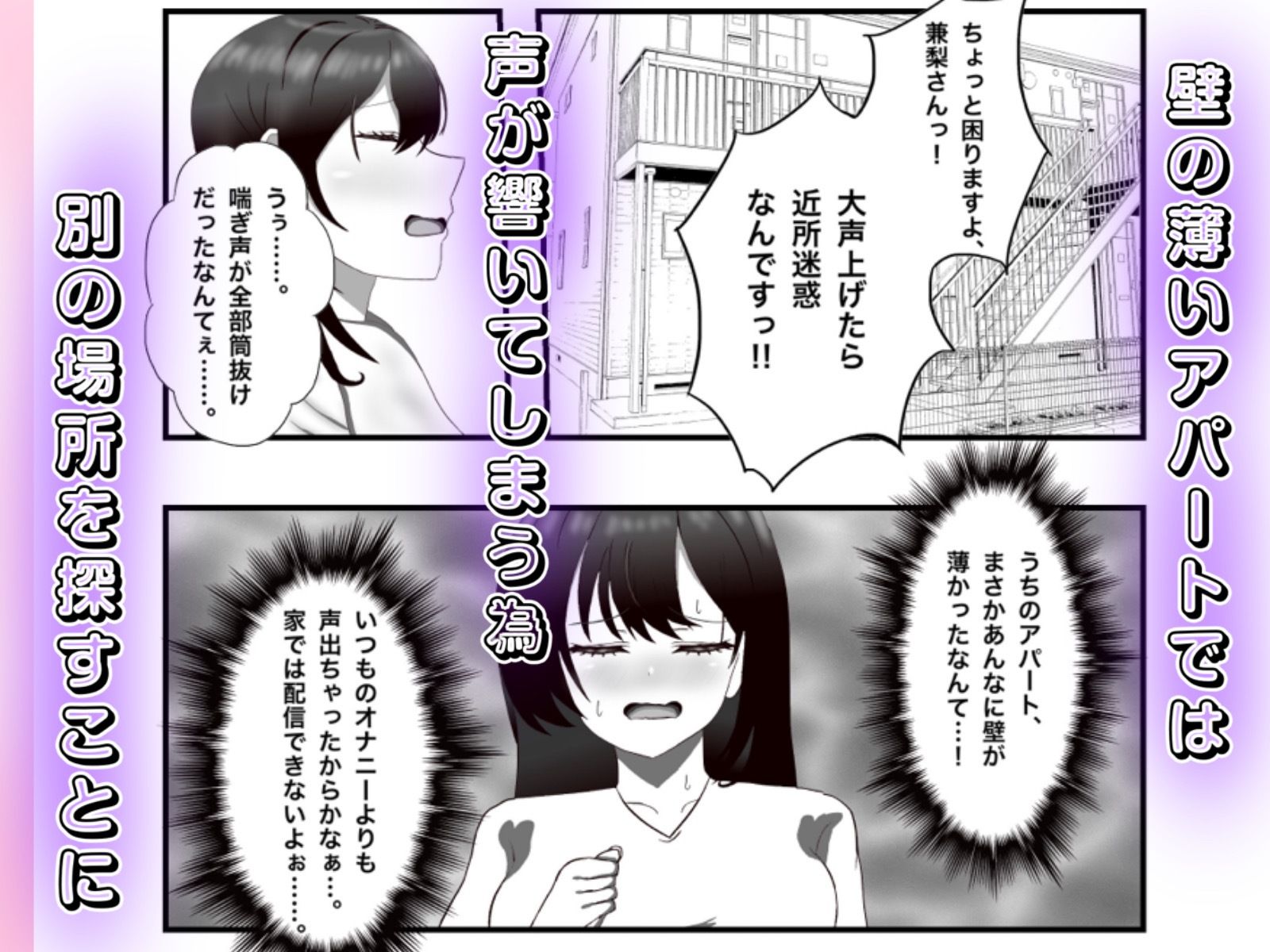 金欠女子が公衆トイレでオナニー配信する話 画像5