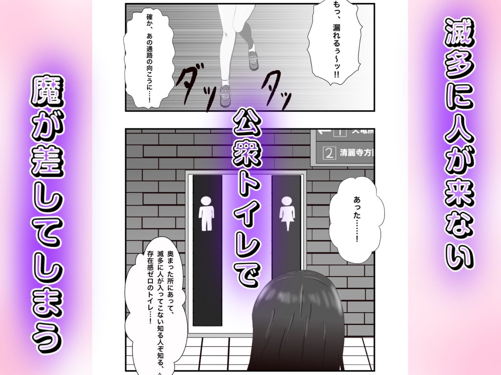 金欠女子が公衆トイレでオナニー配信する話 画像6