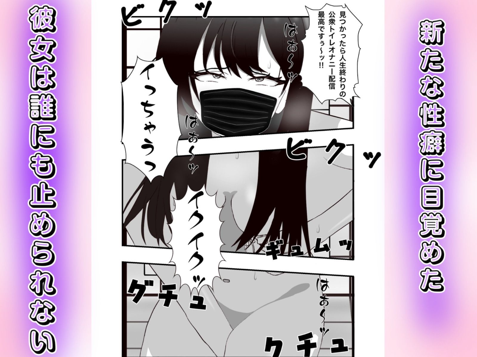 金欠女子が公衆トイレでオナニー配信する話 画像7