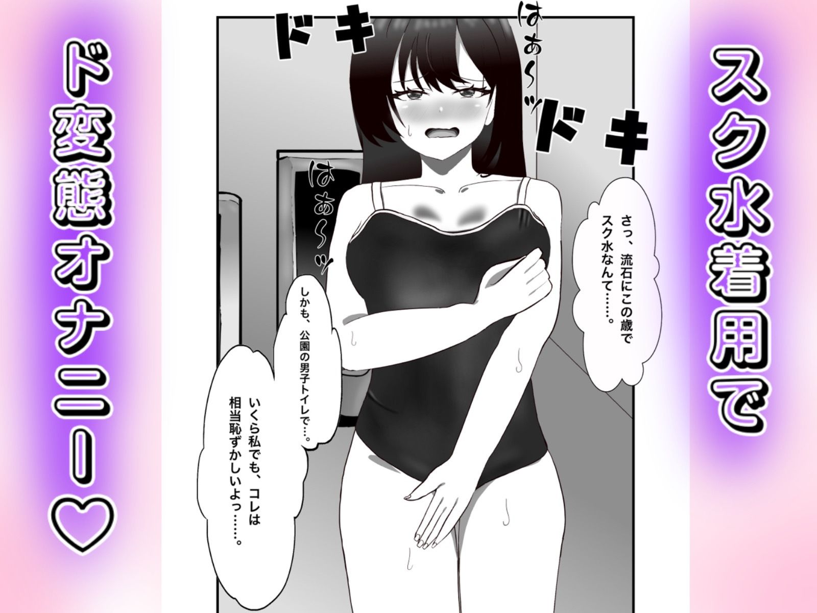 金欠女子が公衆トイレでオナニー配信する話 画像9
