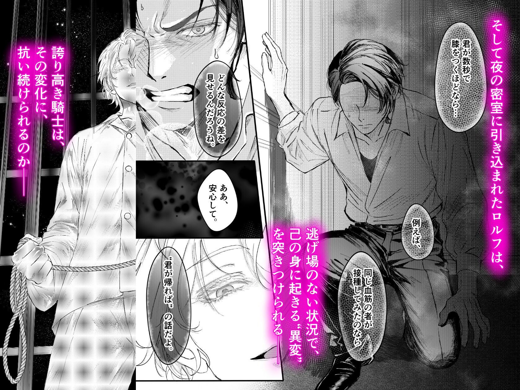【第2夜編】『貴方に従い、貴様に抗う。』〜絶対に堕ちない気高い剣聖が、交換条件で嫌いな主君に屈辱的に犯●れる漫画〜 サンプル2
