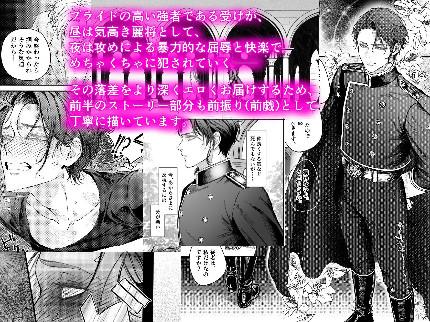【第2夜編】『貴方に従い、貴様に抗う。』〜絶対に堕ちない気高い剣聖が、交換条件で嫌いな主君に屈辱的に犯●れる漫画〜 サンプル5
